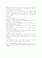 애착과 언어습득의 비밀 5페이지
