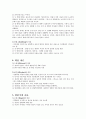 청년발달의 이해 1 초기이론 7페이지