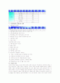 아동학대에 대한 아동의 권리 6페이지