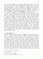 훈(Hun)족에 대하여 4페이지