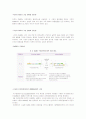 OLED에 대한 조사 5페이지