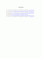 OLED에 대한 조사 16페이지