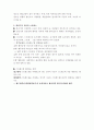 16장 청년발달 연구의 최근 동향 4페이지