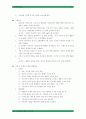 수준측량 5페이지