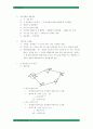 트래버스 측량 3페이지