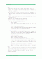 삼각측량 5페이지