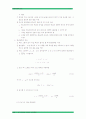 삼각측량 7페이지