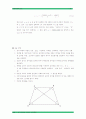 삼각측량 8페이지