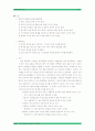 삼각측량 결과 12페이지