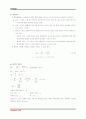 레이놀즈수 5페이지