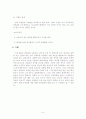 경계층유동실험과 결과 분석 6페이지