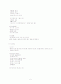 화염전파실험 2페이지
