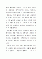 사랑하는 선생님께(스승의날 감사 편지) 2페이지