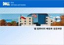 델과 컴팩의 비교를 통한 델의 경영기법 5페이지