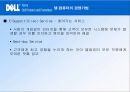 델과 컴팩의 비교를 통한 델의 경영기법 15페이지