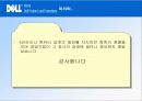 델과 컴팩의 비교를 통한 델의 경영기법 44페이지