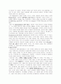 [서양고대사] Athenae와 Spart의 정치 2페이지