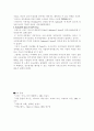 [서양고대사] Athenae와 Spart의 정치 3페이지