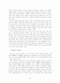 [유학사상] 단오의 현대적 의의와 발전방향 3페이지