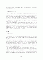 [유학사상] 단오의 현대적 의의와 발전방향 4페이지