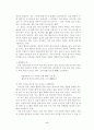 [유학사상] 단오의 현대적 의의와 발전방향 6페이지