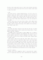 [유학사상] 단오의 현대적 의의와 발전방향 8페이지