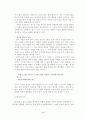[유학사상] 단오의 현대적 의의와 발전방향 9페이지