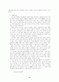 [유학사상] 단오의 현대적 의의와 발전방향 10페이지