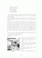 [유학사상] 단오의 현대적 의의와 발전방향 11페이지