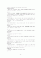 [유학사상] 단오의 현대적 의의와 발전방향 12페이지