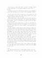 [유학사상] 단오의 현대적 의의와 발전방향 13페이지