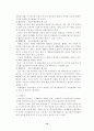 [유학사상] 단오의 현대적 의의와 발전방향 14페이지