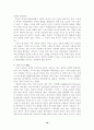 [유학사상] 단오의 현대적 의의와 발전방향 18페이지