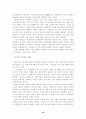 [유학사상] 단오의 현대적 의의와 발전방향 19페이지