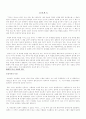공자가 죽어야 나라가 산다에 대한 고찰 2페이지