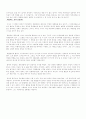 공자가 죽어야 나라가 산다에 대한 고찰 6페이지