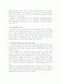 사회복지 정책 8페이지