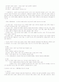 사회학개론 사회운동과 집합행동 2페이지