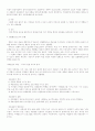 사회학개론 사회운동과 집합행동 3페이지