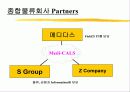 메디다스 사업게획서 20페이지