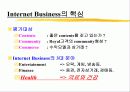 메디다스 사업게획서 26페이지