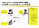 메디다스 사업게획서 53페이지