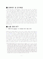 한류 문화 연구 프로젝트(음반 음악 시장 중심) 2페이지