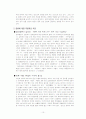 한류 문화 연구 프로젝트(음반 음악 시장 중심) 10페이지
