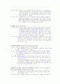 (환경경영) 환경오염의 원인과 대책 그리고 무역장벽 6페이지