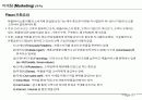 사업계획서 작성법(Business Plan 작성가이드) 22페이지