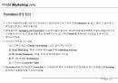사업계획서 작성법(Business Plan 작성가이드) 23페이지