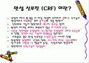 만성 신부전 발표용 파워포인트 입니다 3페이지
