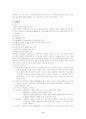 영국과 미국의 행정체계의 비교 11페이지