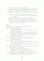 영국과 미국의 행정체계의 비교 14페이지